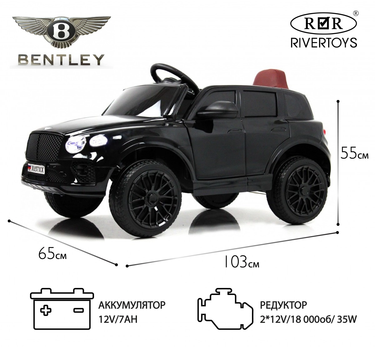 Детский электромобиль RiverToys X007XX черный глянец 2p1fji12q0w7wupkjkmwjkuqsjyixdkc
