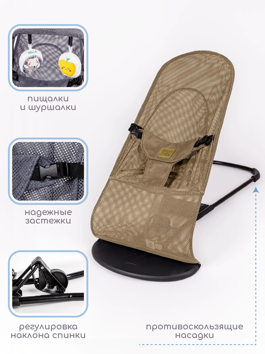 Шезлонг Amarobaby Baby time Бежевый 41dd0hw4sl6wtclglpfr4zi22v2ql3p9