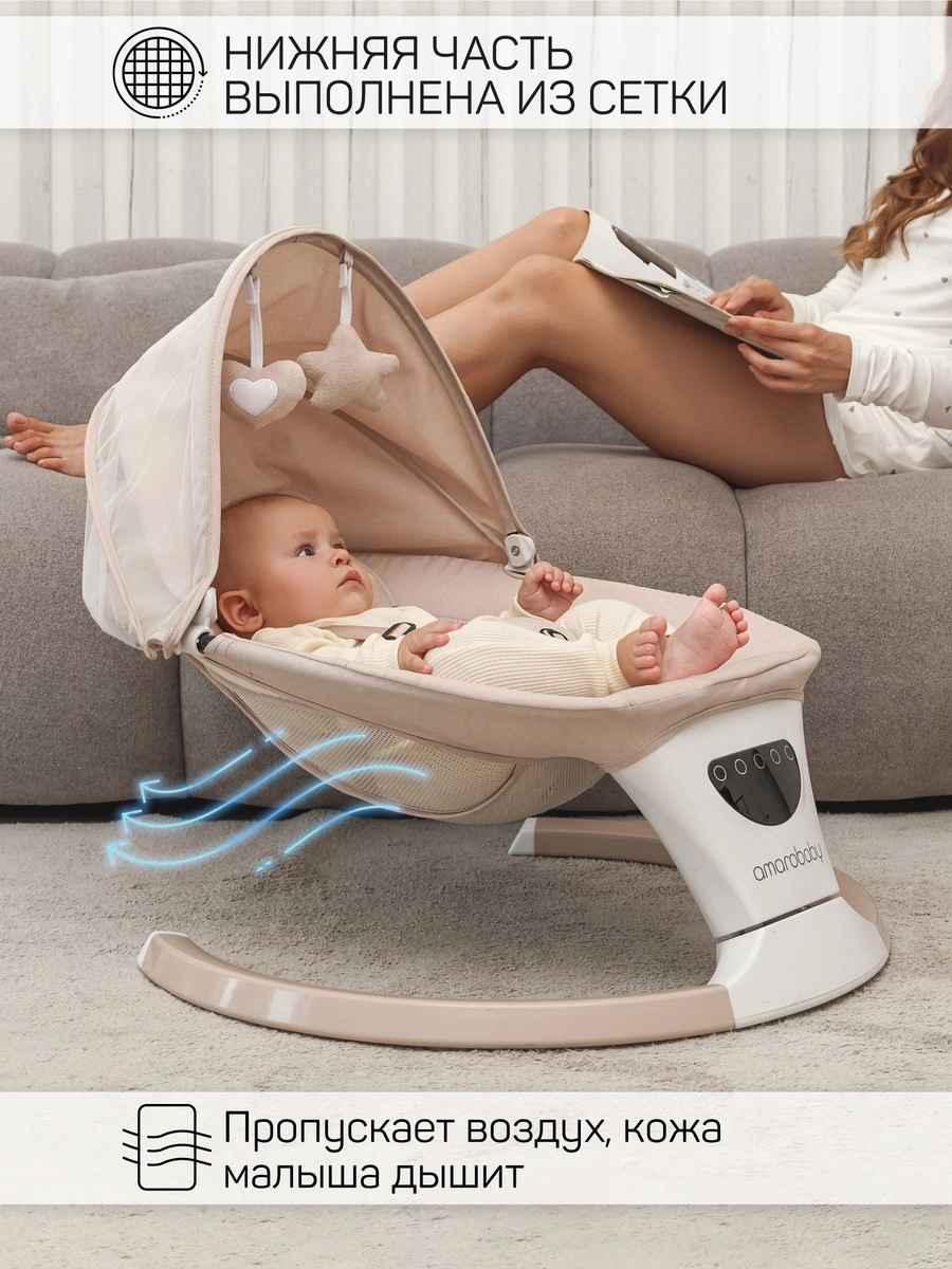 Детские электрокачели AmaroBaby Teddy Swing бежевый xh7jg2aedi69de6krve42md99dzrpefx