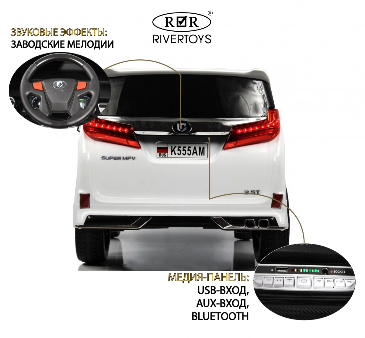 Детский электромобиль RiverToys K555AM белый qw8x4xm2s1uqq2g41ki345nl1q532jnu