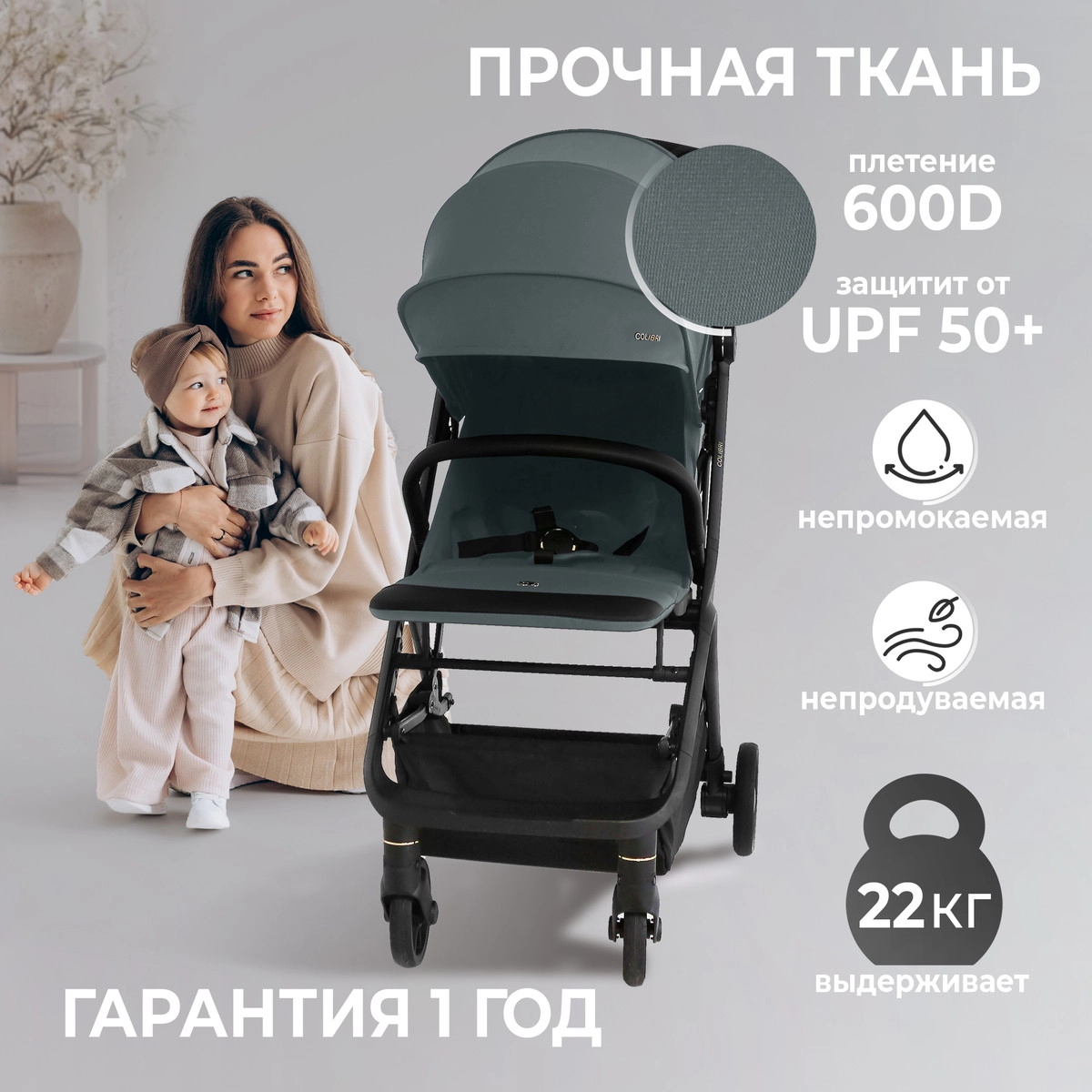 Прогулочная коляска Sweet Baby Colibri Green 1nd3oi1r4r4d63uyawp2c8l168sxud07