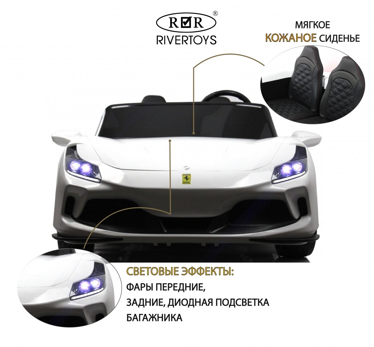 Детский электромобиль RiverToys F111FF белый fe6vld0o52dyg9ai8rcp555li9oqc7b0