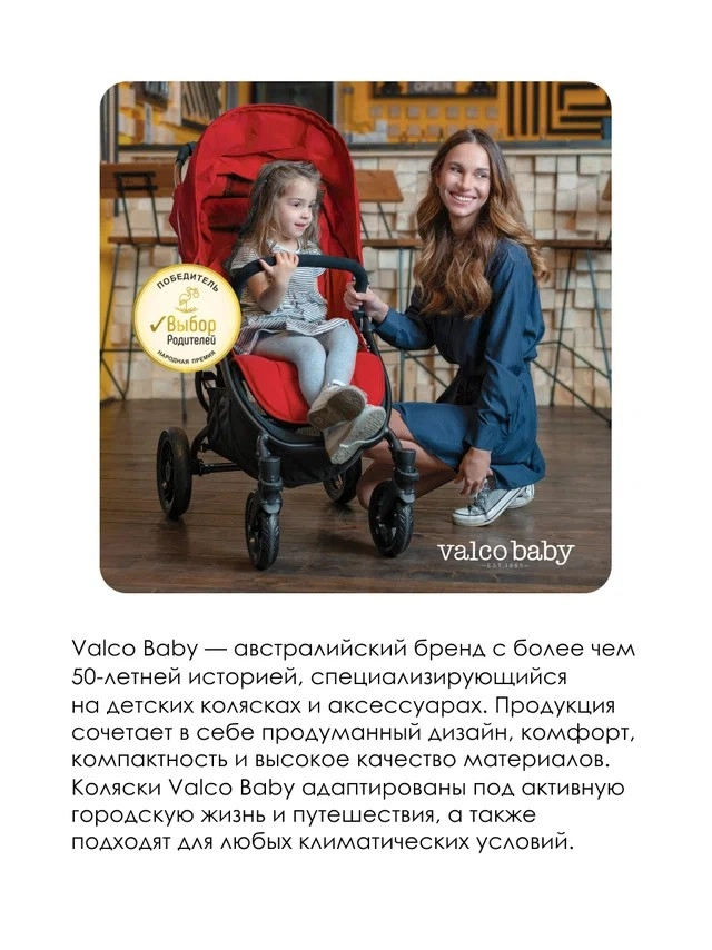 Коляска Valcobaby Snap 4 Flatt Matt  Cocoa8