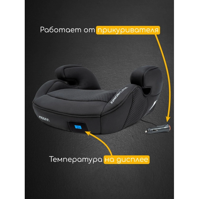 Автокресло-бустер Osann Junior Klima Black lv72hjm17j1kvjeb2mxpgbfrm114qw8s