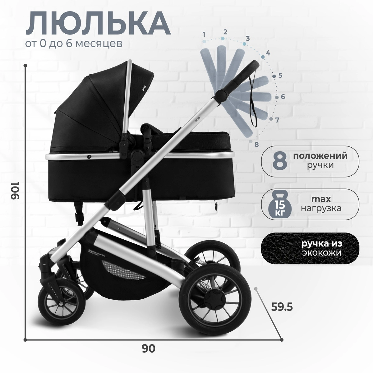 Коляска-трансформер 2 в 1 Sweet Baby Optima Black 0rlpok46jllnigyabyqd7c5csfbs85bv