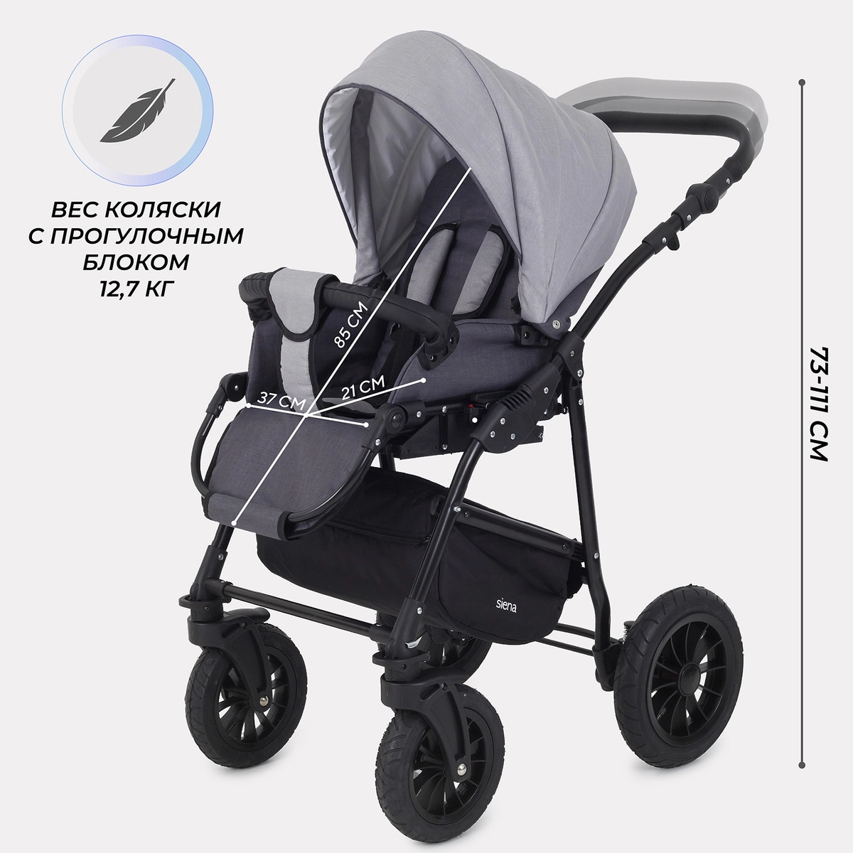 Детская коляска Rant Siena New 2 в 1 02 т.серый-св.серый 7l0pwtuiu8hsvinehmvrha67on4yw8e3
