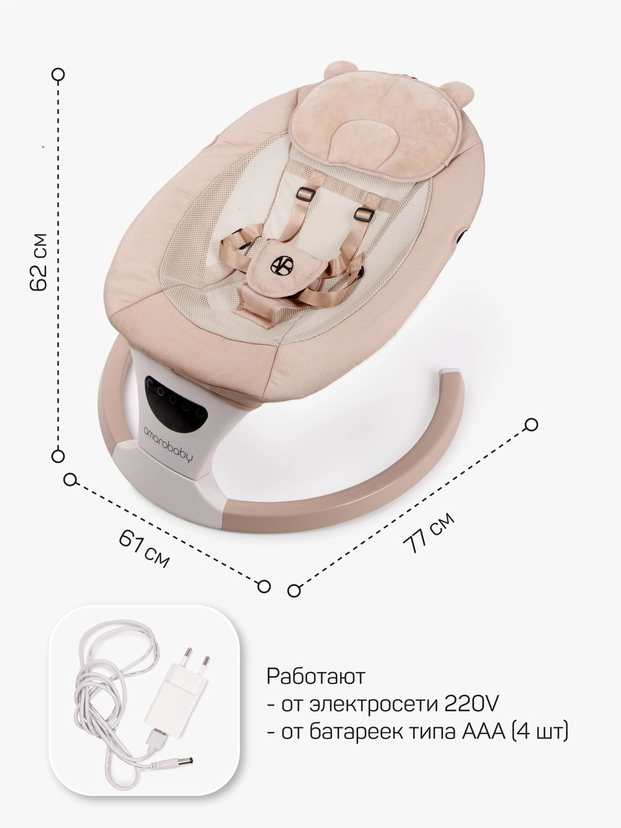 Детские электрокачели AmaroBaby Teddy Swing бежевый vlqs028f1zgjz02l1z3ng00e5iil9o9i