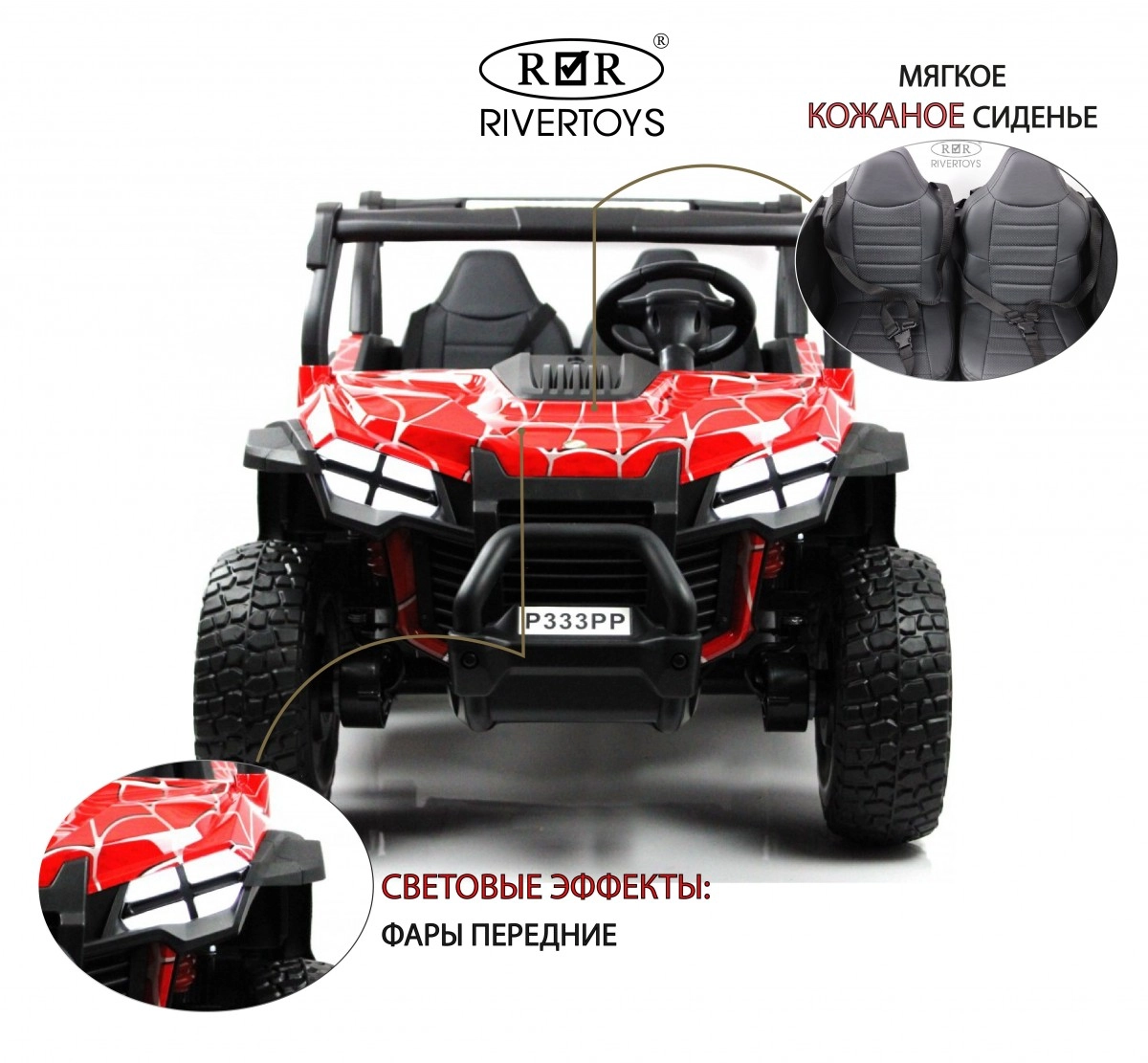 Детский электромобиль RiverToys Buggy P333PP красный Spider 5kzno3gxqcsg9r1td0bm2u135o1eycfx