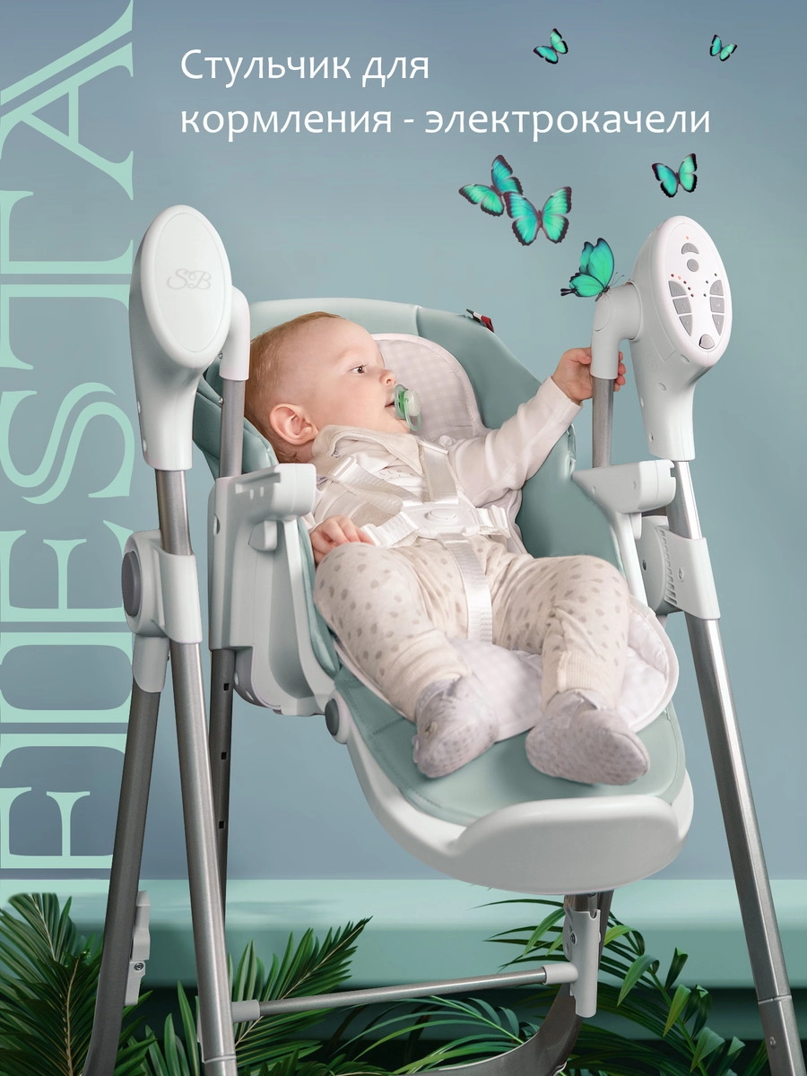 Стульчик-электрокачели Sweet Baby Fiesta Green yuo3nsheohufwohlo5a46tfdzpoibg7v