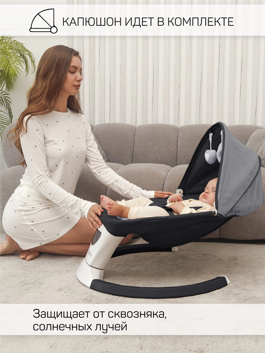 Детские электрокачели AmaroBaby Teddy Swing черный vakd0b24xhumjmt1jdpudplqno0dlui3