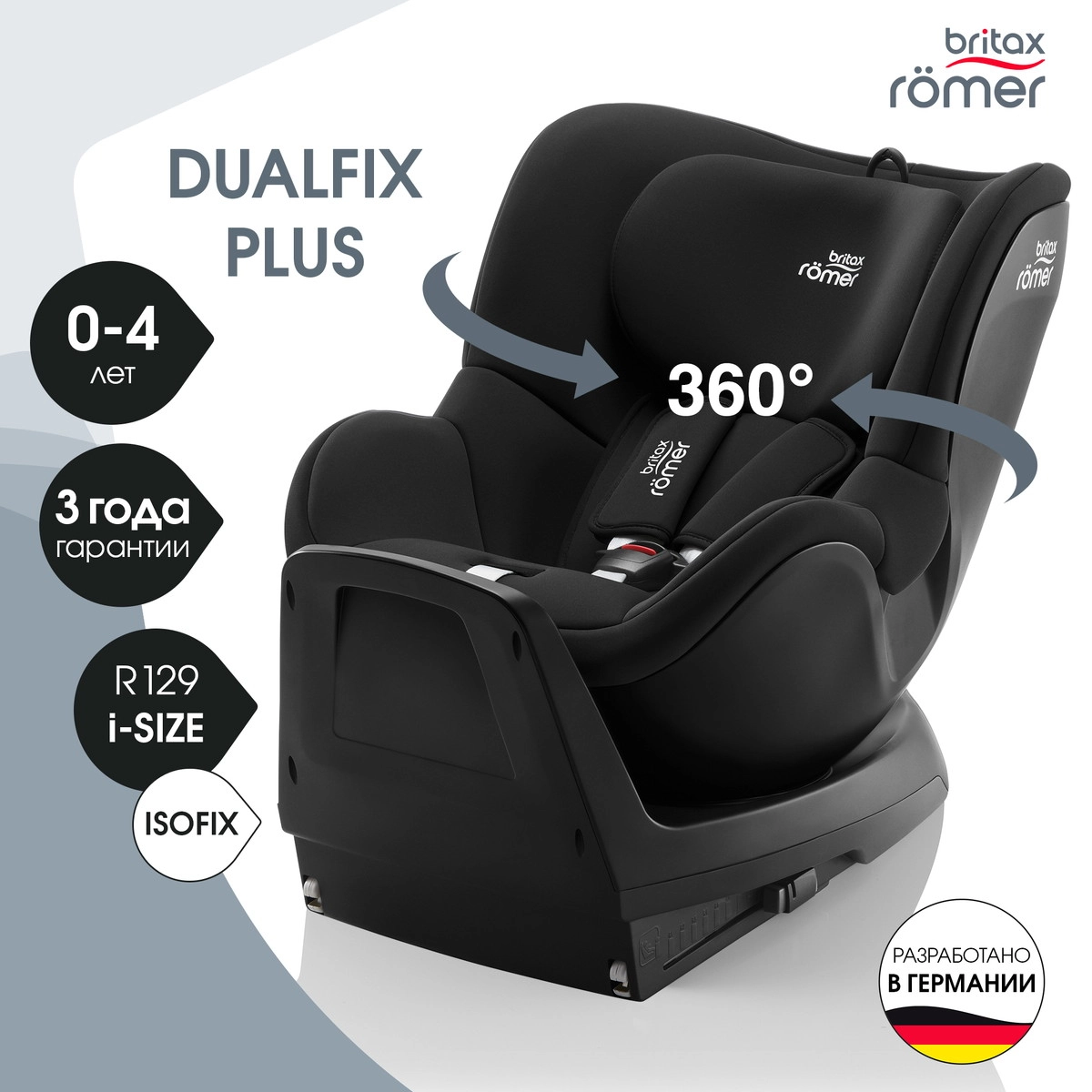 Автокресло Britax Römer Dualfix Plus  Space Black glgprudpvsmu4bhvo8m578n7y6cybxiz