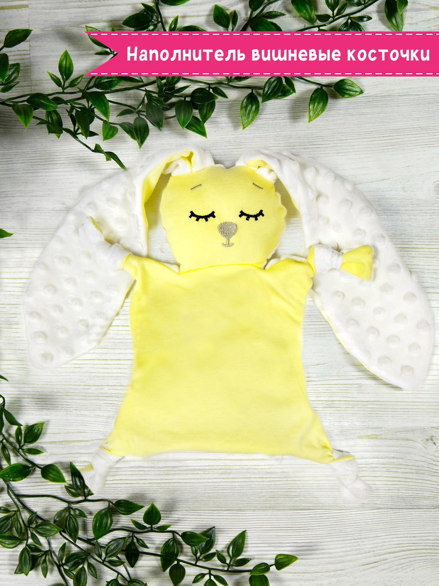 Подушка комфортер - грелка AmaroBaby Cherry Love Желтый 5mhgjkhnj1qllc904fcvvtt83x8u0muc