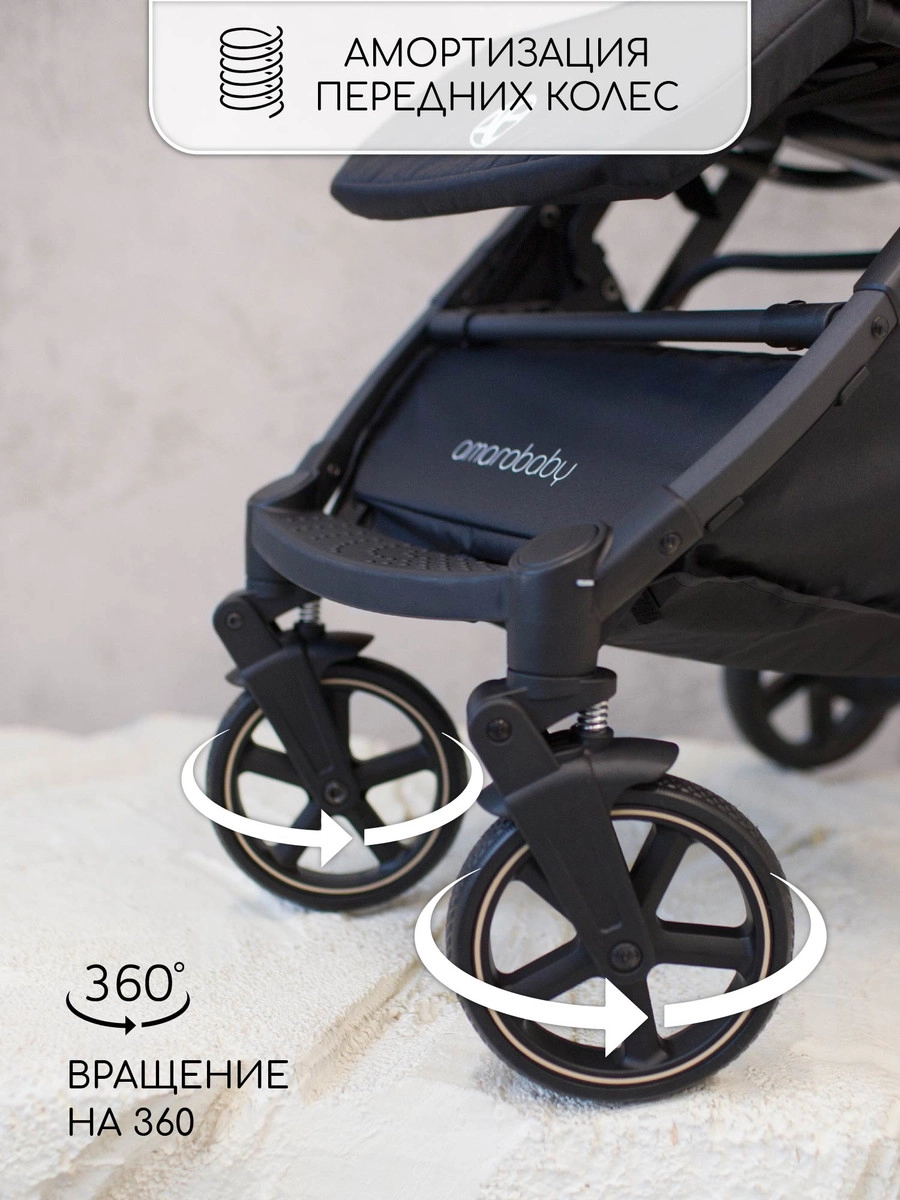 Прогулочная коляска Amarobaby Airy Бежевый kllcda5f8md2h703l3bz9cmexak6nhio