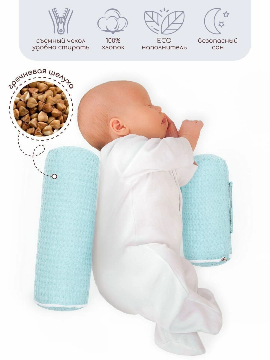 Валик-позиционер Amarobaby Nature Waffle для боковой поддержки с лузгой гречихи голубой y511esl5mf1lu0r88wgj5wcx6x98x3ej