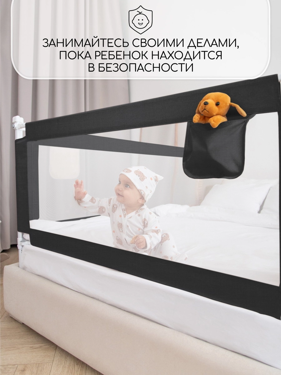 Барьер для кровати AmaroBaby Linear 120 см черный 5t8vbmbw4zlocdw7oljcs7n5igwm9f6b