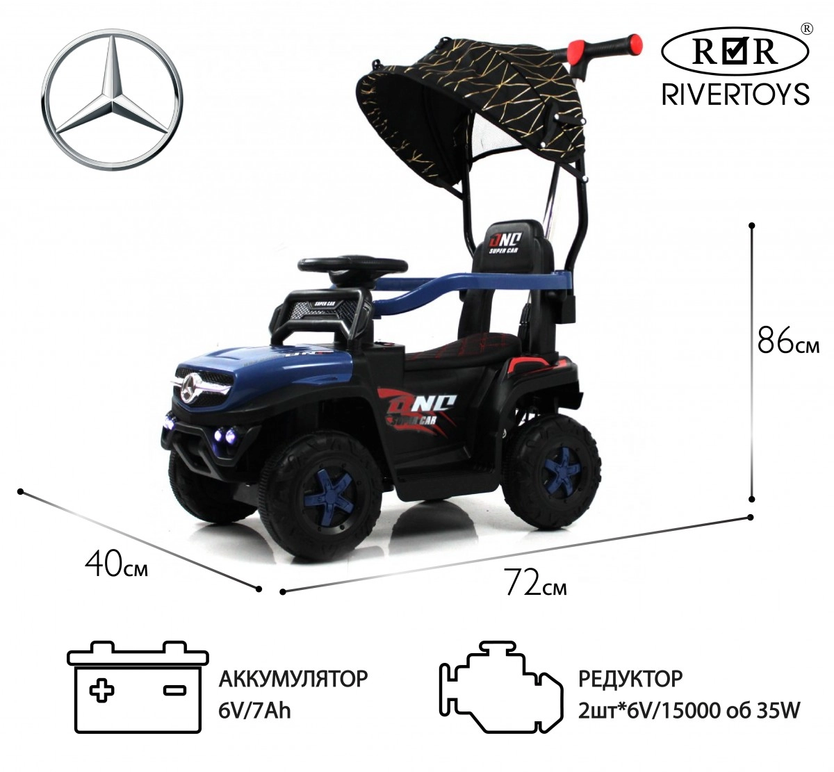 Детский электромобиль RiverToys G005GG синий 0qw7i68u6bawycytfx11dx3a9ko629md