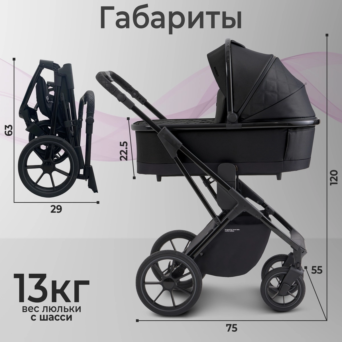 Детская коляска Sweet Baby Massimo SBL 3 в 1 Black w3xvbzlt7m1y1ud69k4w2gpted5cjy27