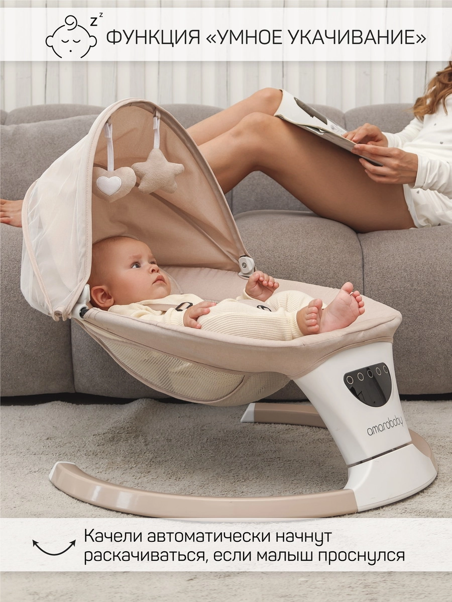 Детские электрокачели AmaroBaby Teddy Swing бежевый eegx5e78iz0lc6pveb1eqz6mqt66p73z