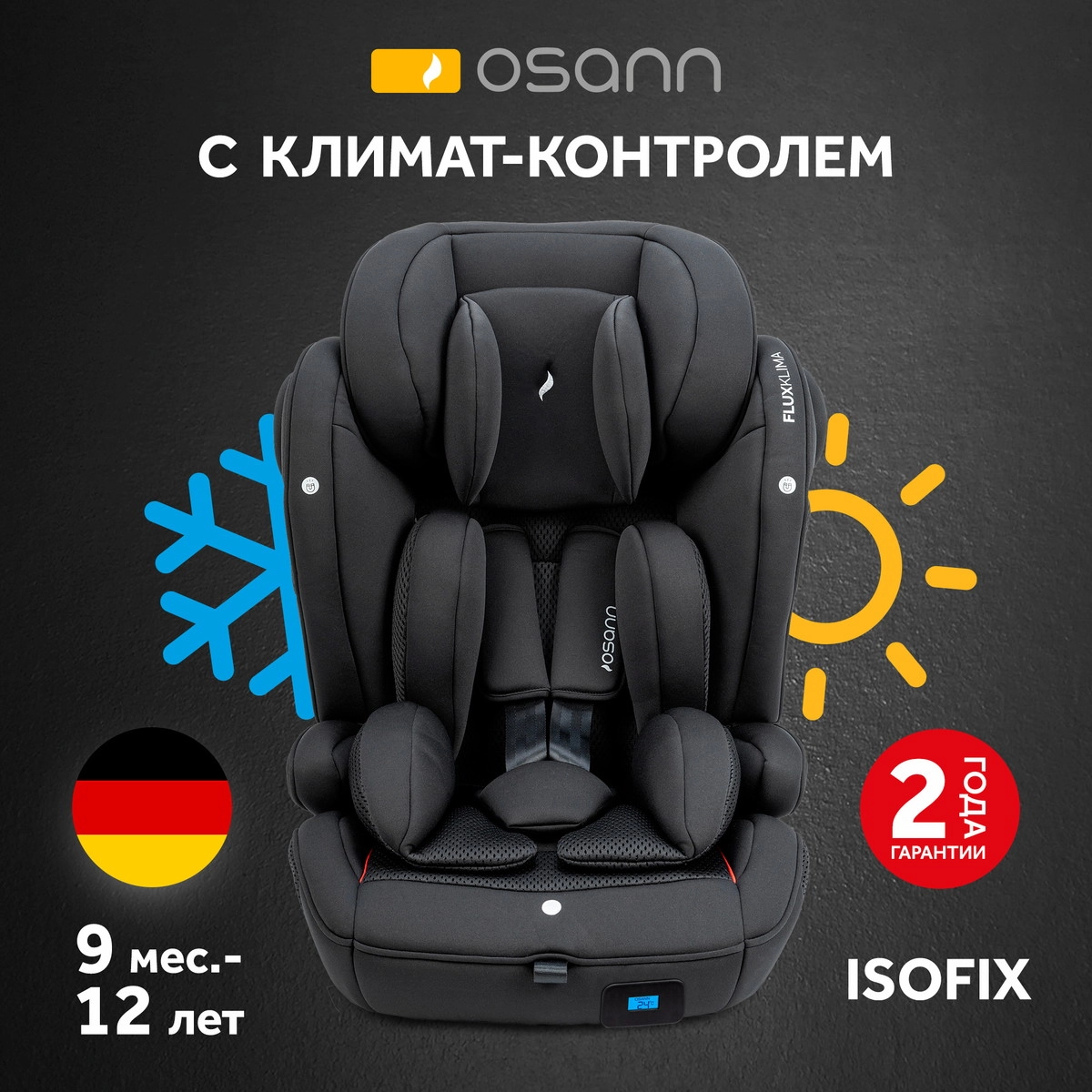 Автокресло Osann FLUX ISOFIX Klima All Black v0d0mkh2zrcx1lf3kodjkw0ei3ptfq1v