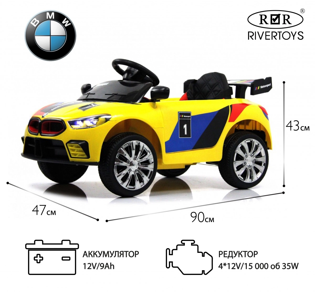 Детский электромобиль RiverToys F444FF желтый e9wgazv6pk6km3tf8lrl5n6y4dx161rx