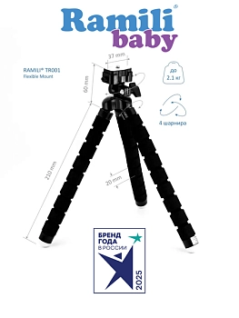 Гибкий трипод-крепление Ramili TR001 (стандарт)