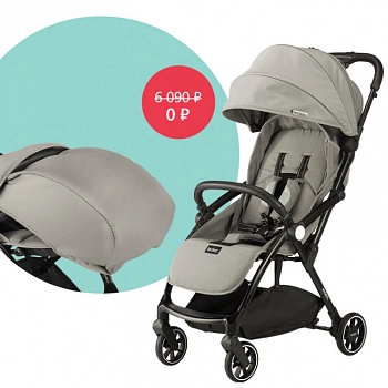 Прогулочная коляска Leclerc baby Magic fold plus + накидка на ножки в подарок