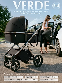Коляска 3в1 Sweet Baby Verde (Black (Silver Glossy))