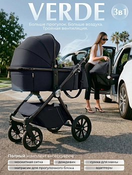 Коляска 3в1 Sweet Baby Verde (Blue (Black Glossy))