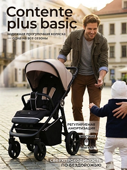 Прогулочная коляска Sweet Baby Contente Plus Basic (Beige)