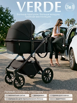Коляска 3в1 Sweet Baby Verde (Black (Black Glossy))