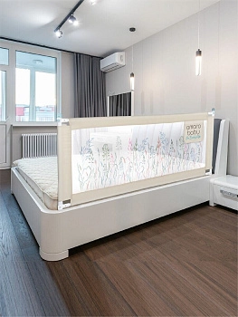 Барьер защитный для кровати Amarobaby Safety of Dreams (Бежевый, 200 см)