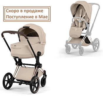 Коляска 2 в 1 Cybex Priam V Rosegold Style Collection (Cozy Beige)
