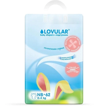 Подгузники Lovular Солнечная серия (NB 0-4кг, 62 шт/уп)