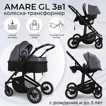 Коляска-трансформер 3 в 1 Sweet Baby Amare GL (Grey)