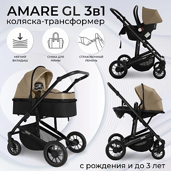 Коляска-трансформер 3 в 1 Sweet Baby Amare GL (Beige)