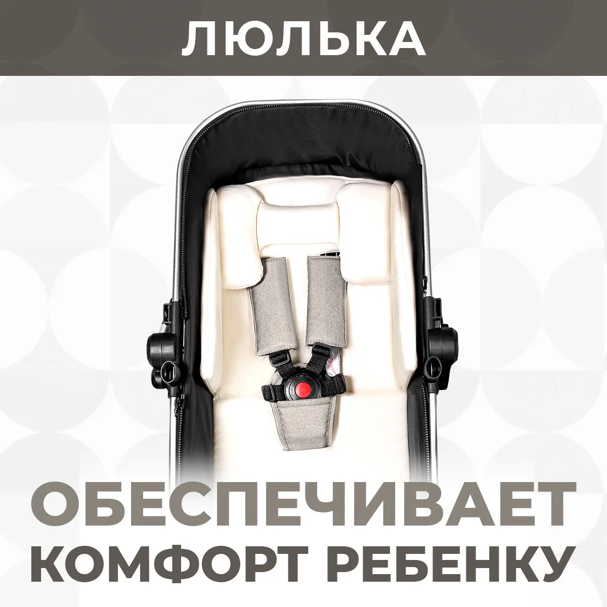 Коляска-трансформер 2 в 1 Sweet Baby Amare Beige gqbrsrm1wusyaqfn4exhf8yi789m254x