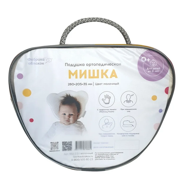 Подушка Фабрика облаков Мишка съёмный чехол до 1 года молочный s0254n0o14smyviwd6kmfb6g0fmcn2yq
