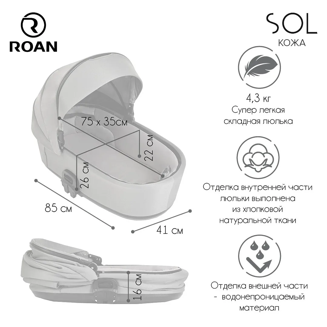Коляска 2 в 1 Roan Sol Кожа Misti Mint/Grey/руч. Серый iidzyrgdr0zn6bk8ktn0r1n98n6ebrmz