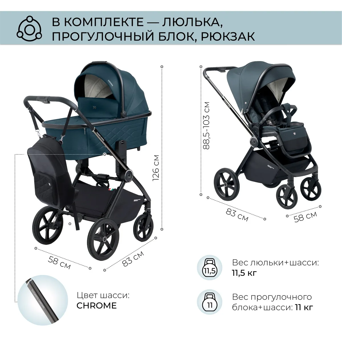 Коляска 2 в 1 Sweet Baby Elegante Chrome Blue ag7ckqabgrvsu8zj0u45o0akeah1pzq1