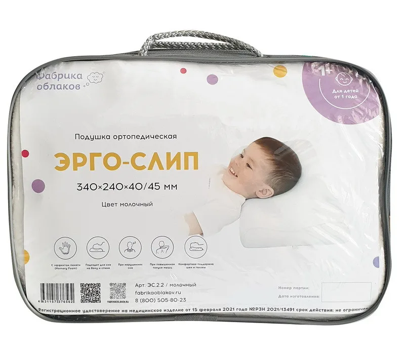 Подушка Фабрика облаков Эрго-Слип от 1 года до 5 лет Молочный wxjcmt79ree39fmvkeyuftpfxbihgiub