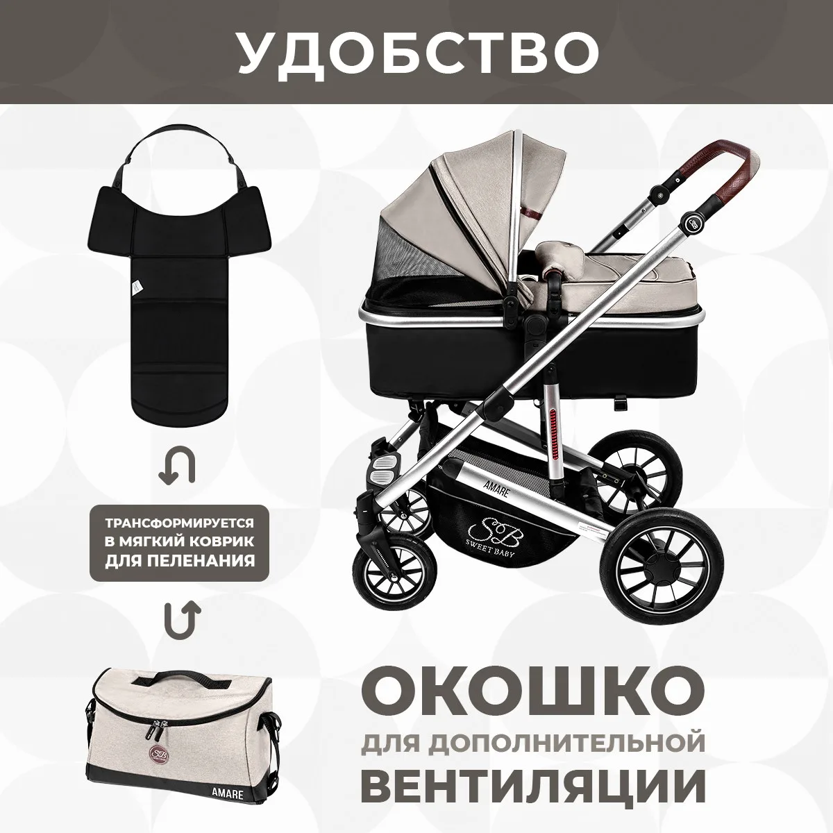 Коляска-трансформер 2 в 1 Sweet Baby Amare Beige 44hhobtu21e6hpcvx7pxicx9yi359np5