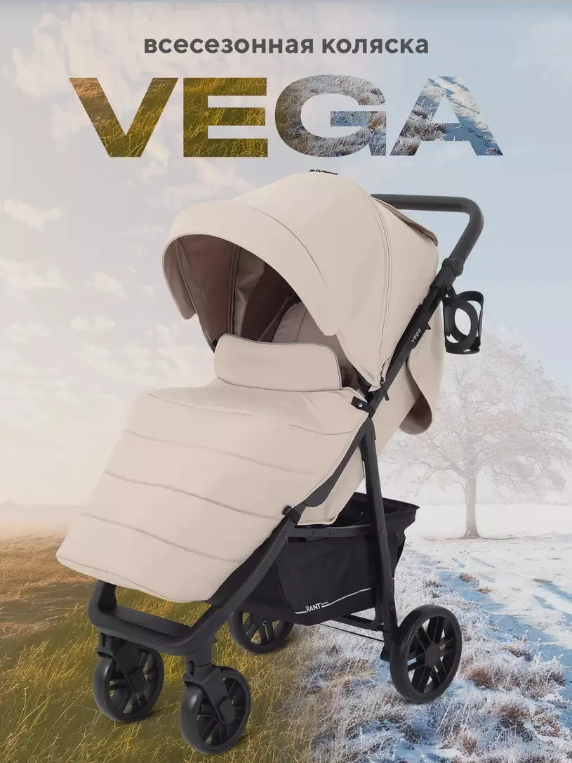 Детская прогулочная коляска Rant basic Vega RA105 Beige 2024 di7mlmgdvxo2ka3jn3rg8zo9dlx0q8xd