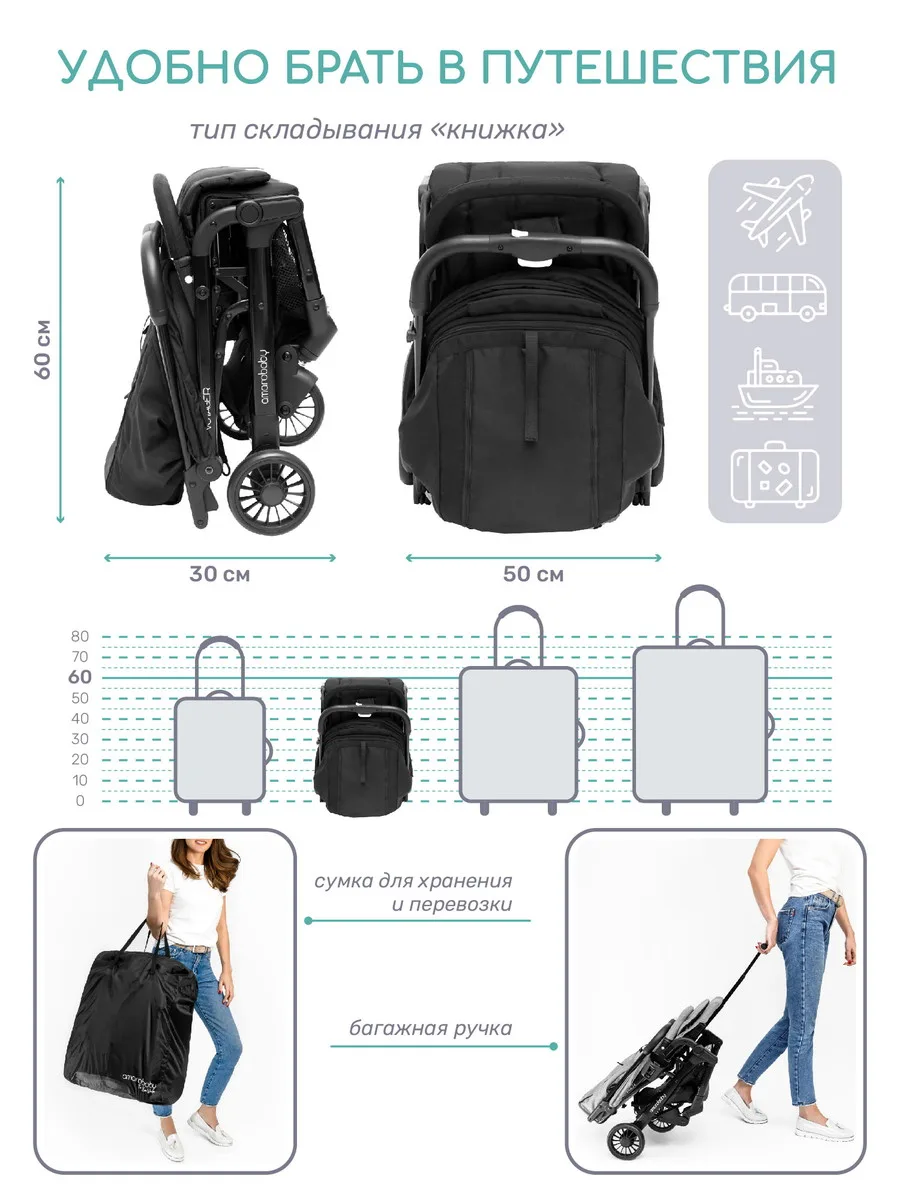 Прогулочная коляска Amarobaby Voyager Черный 8zbb1pi07q8goyjng45p0kd69i742zz9